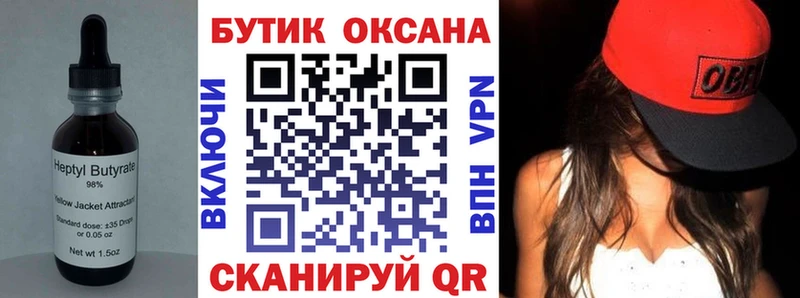 БУТИРАТ бутик Мураши