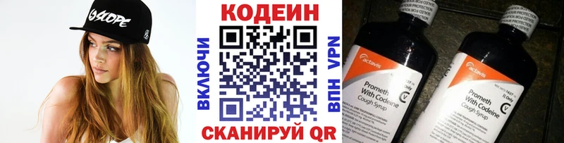 Codein Purple Drank  Мураши 