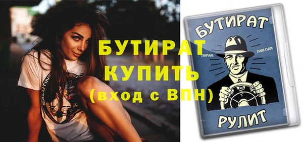 стафф Балахна