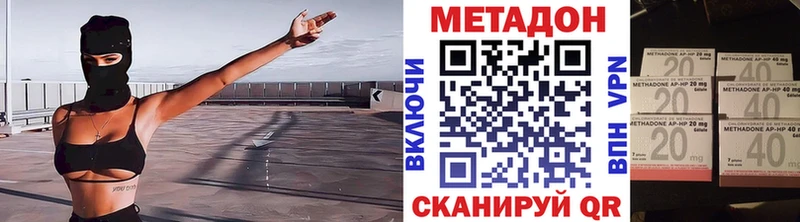 Метадон белоснежный  купить наркотик  Мураши 