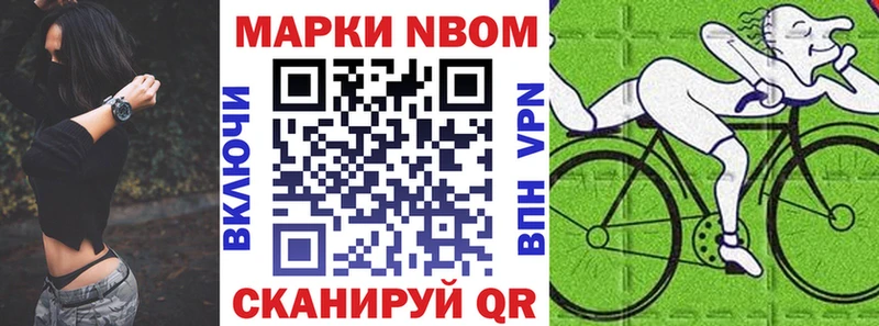 Марки N-bome 1500мкг  blacksprut зеркало  Мураши 